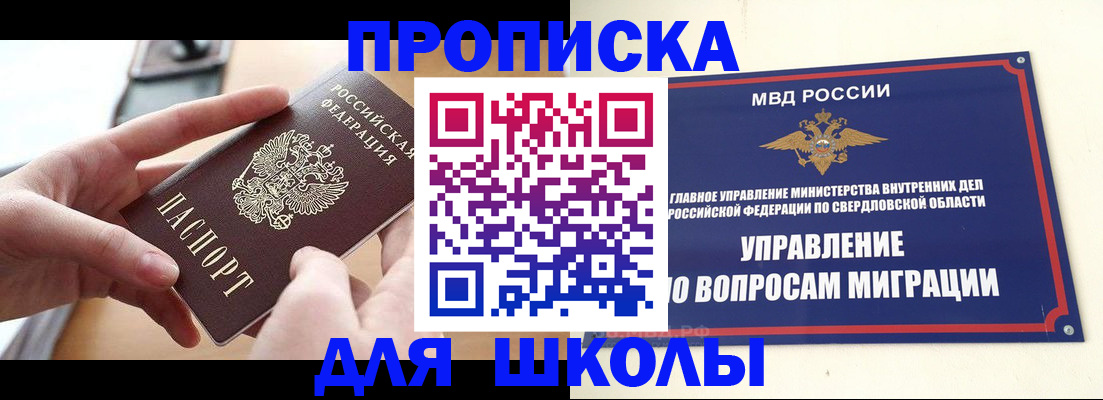 временная регистрация недорого в Барыше