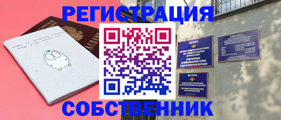 миграционный учет в Барыше