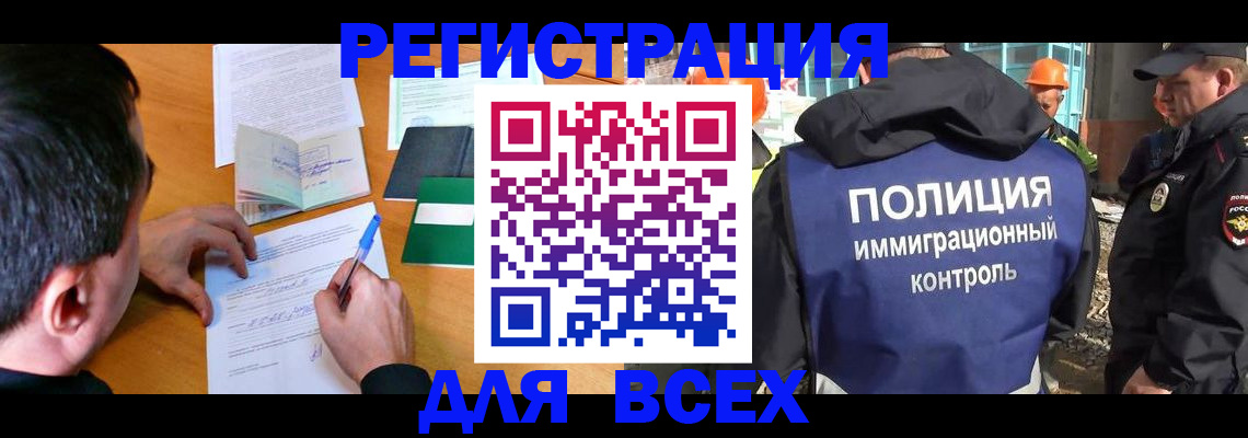 прописка для военкомата в Барыше