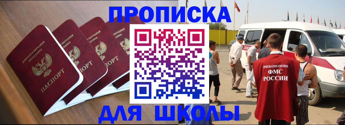 временная регистрация купить в Барыше